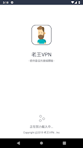 老王加速器vnandroid下载效果预览图