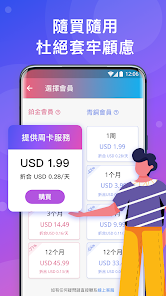 快连npv加速器怎么修改ld号android下载效果预览图